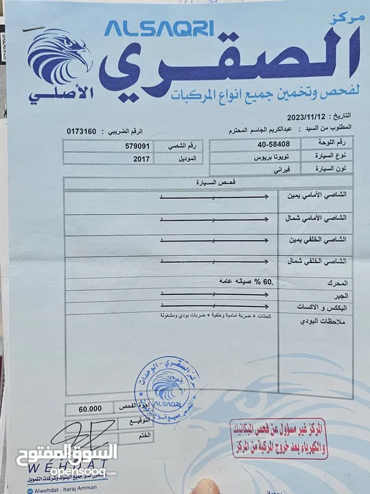 بريوس 2017 بدون فتحة