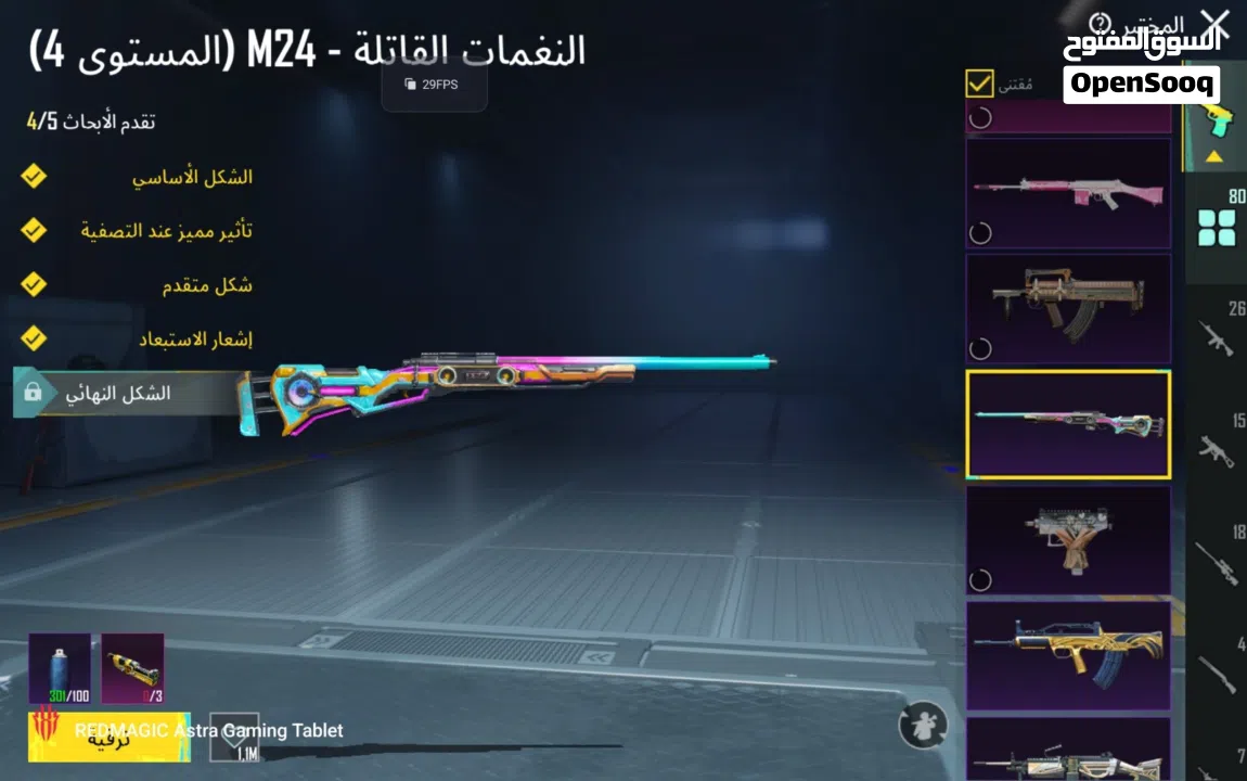 للبيع حساب ببجي العالميه (داخل البحرين فقط)