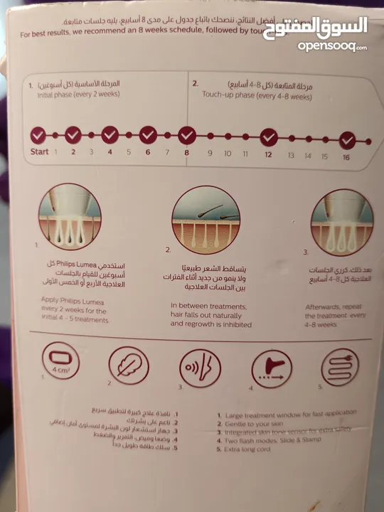 جهاز فيلبس لوميا ادفانس الاصدار العاشر