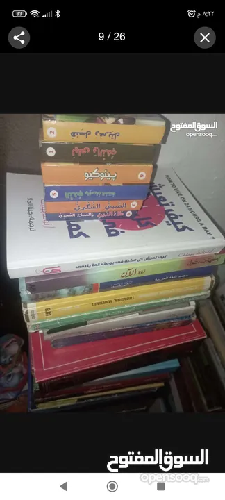 كتب منوعة علمية دينية قصص اطفال كتب في كافة المجالات