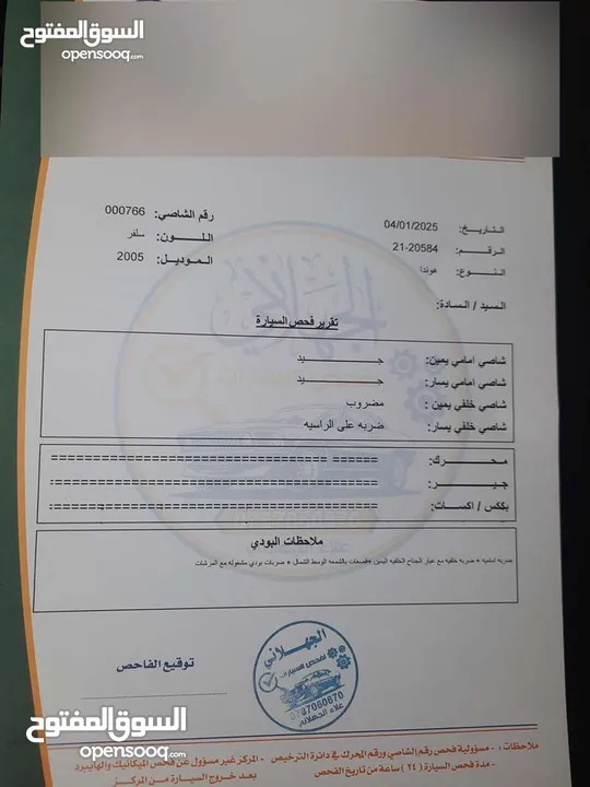 هوندا اكورد هايبرد 2005 نظيفة جدا للبيع بداعي السفر