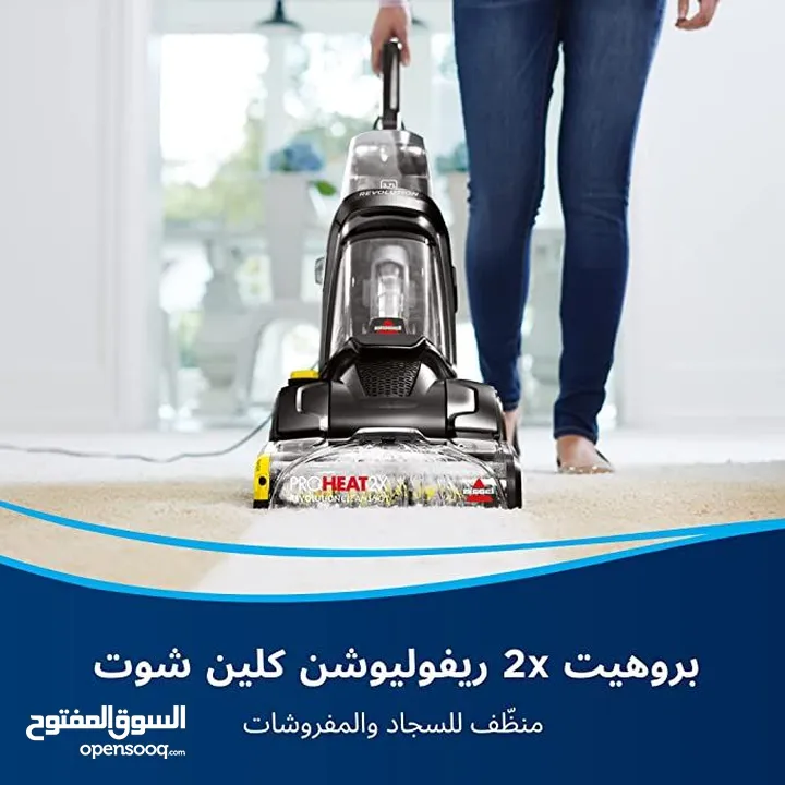 BISSELL Proheat 2X Revolution or Hydrosteam مكنسة  بيسل لغسيل السجاد  والكنب ،بروهيت او البخار