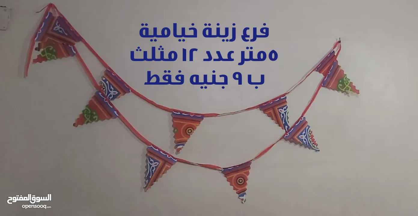 زينة شهر رمضان المبارك