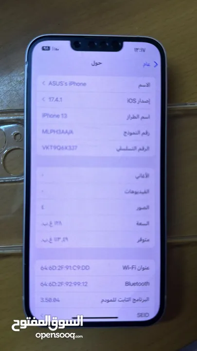 للبيع ايفون 13 العادي نظيف بحاله الوكاله