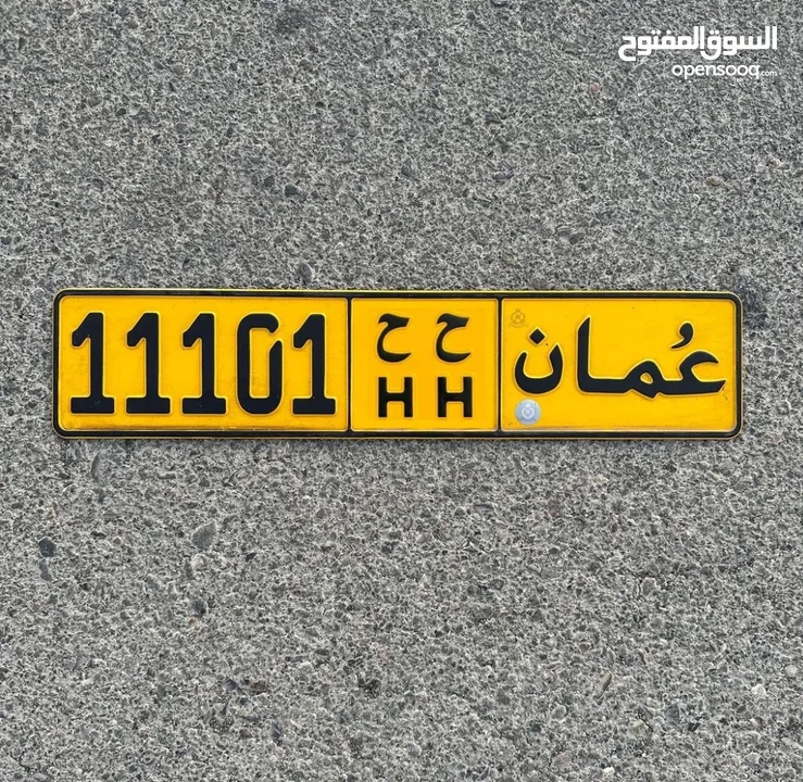 عرض خاص صفه 11101