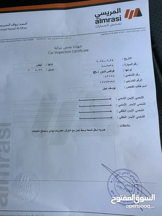 id4 كروزبيور بلص