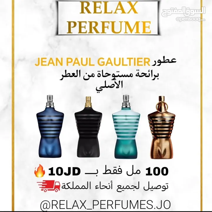 عطور RELAX PERFUME الأقوى في المملكه