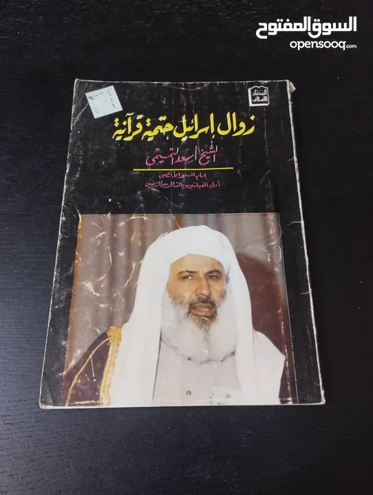 كتب مستعملة متنوعة