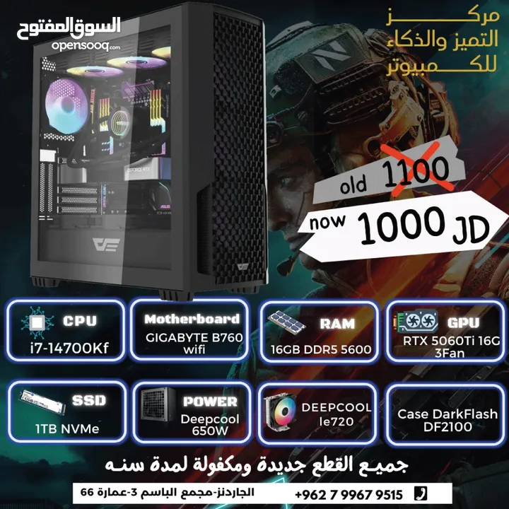 عروض ع الأجهزة الجيمنغ والبرامج الهندسه والجرافيك i7 جيل 14 5060Ti 16g