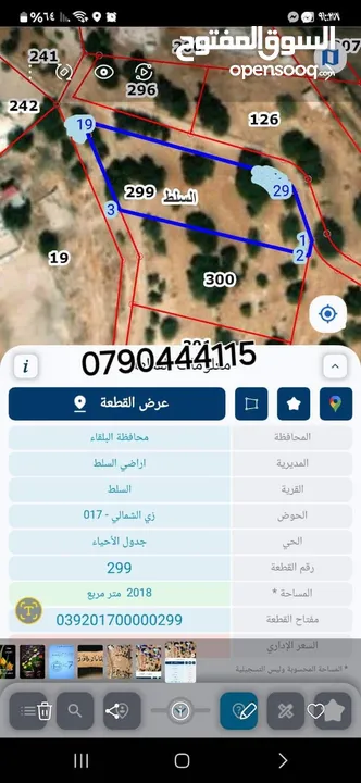ارض للبيع السلط منطقة زي جميع الخدمات