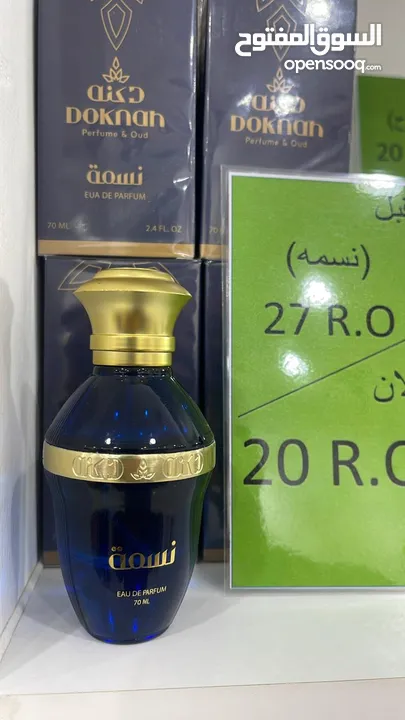 عطور غنية عن التعريف