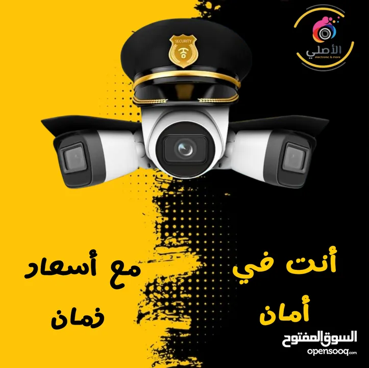 نظام كاميرات بسعر حرق اقل سعر بسوق