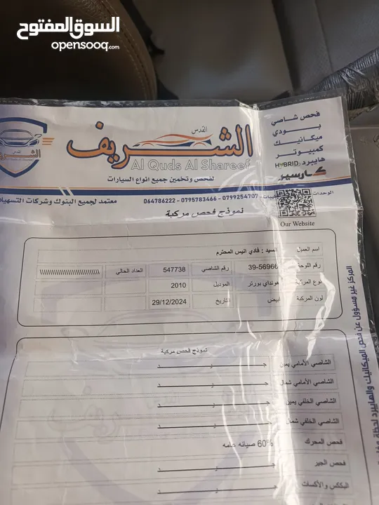 هونداي بورتر 2010