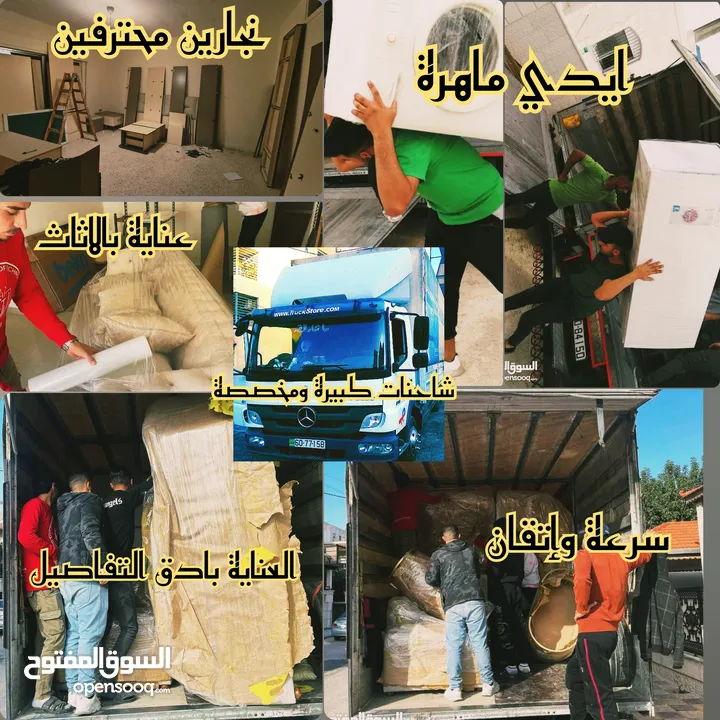 ااا ب #نقل اثاث نقل عفش والبضائع  -شاحنات مختلفه Lb/ديانا/بكم من 4 لغايه 8 متر خصم دائم وخدمة مميزة