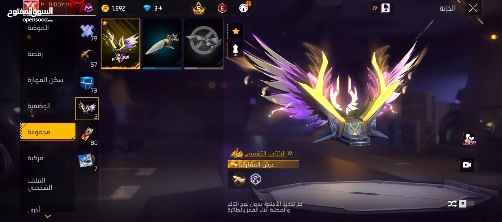 حساب فري فاير و حساب جوجل بلاي امريكي بلاتيني  اقرأ الوصف كل حساب اله سعره