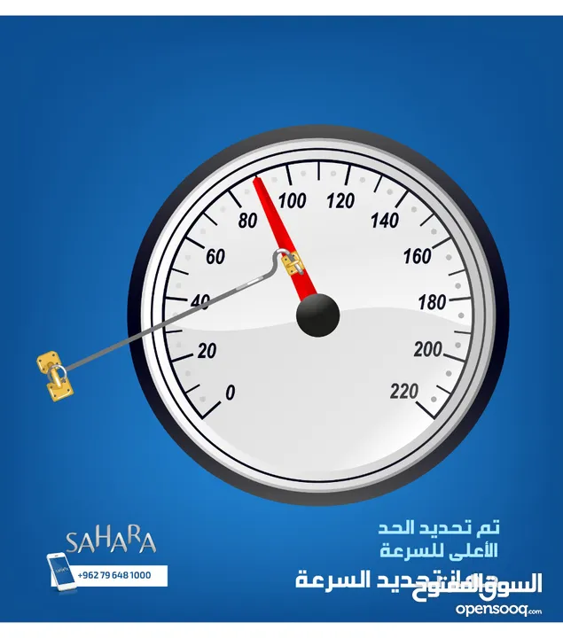 جهاز لتحديد السرعة Romatic Speed Limiter