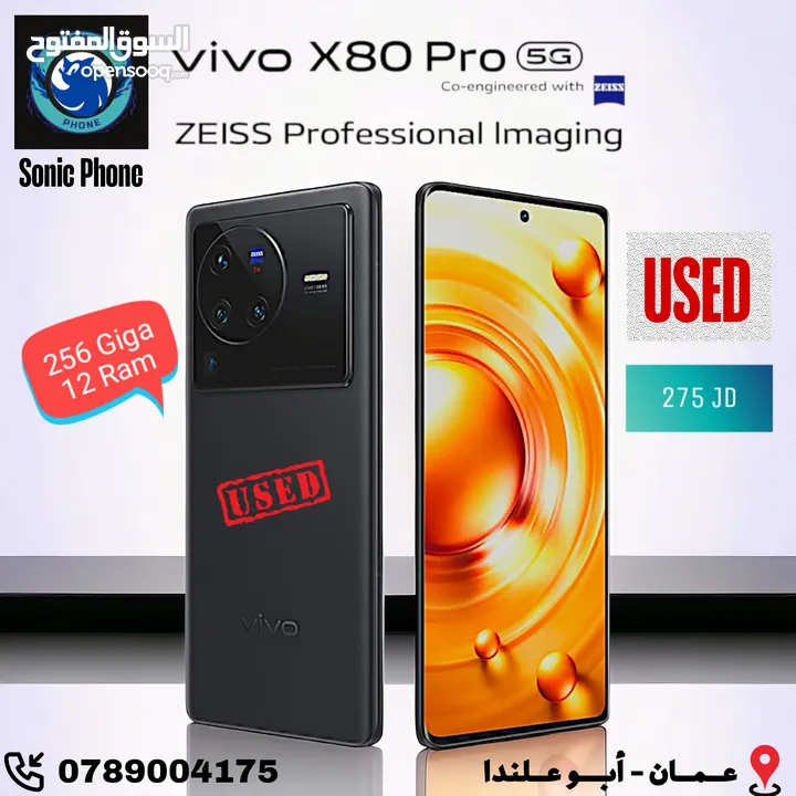 للبدل vivo x80 pro