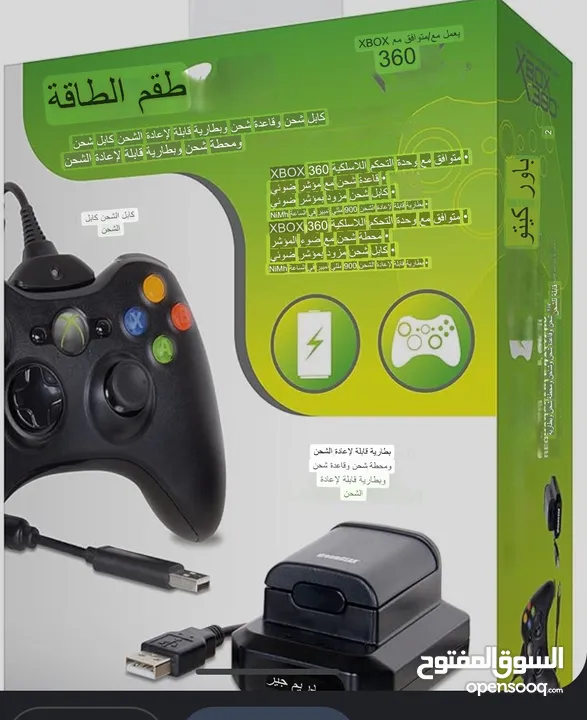 خصم 40% كيبل شحن /قاعده شحن بطاريه xbox360