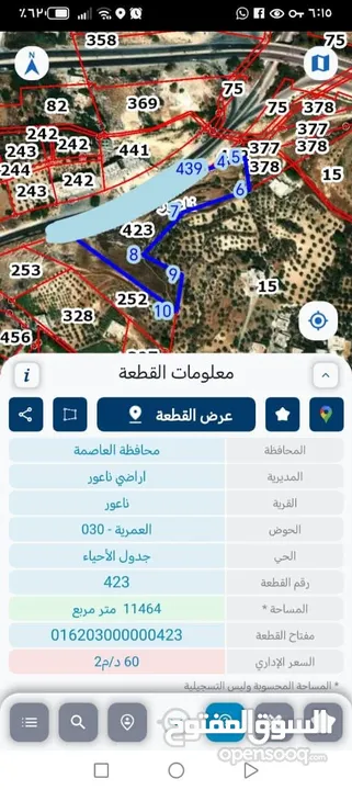 قطعه أرض 11.500 متر مرتفعه و مطله