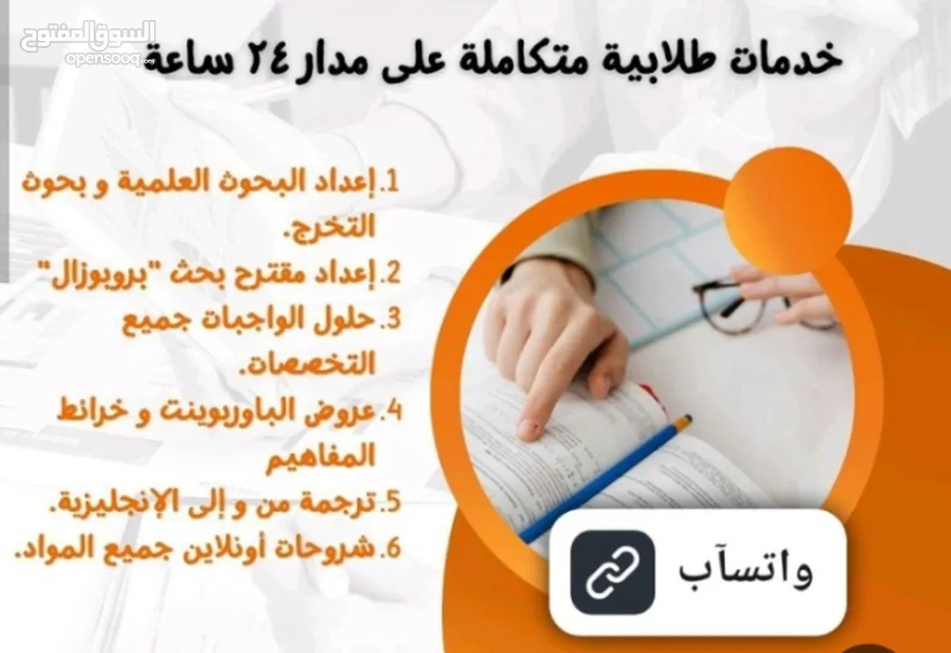 خدماتي الطلابية والتسويقية