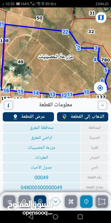 أرض للبيع بسعر مغري مساحة 4دونم ونص تقريبا