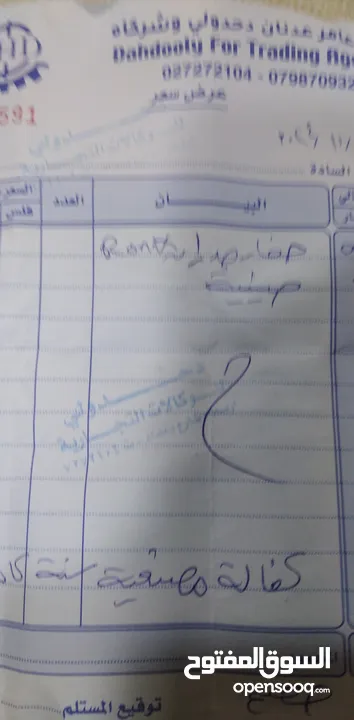 ماكينة حفر تمديدات كهرباء وتمديدات صحيه شبه وكاله صناعه ايرانيه وليست صناعه صينيه للبيع لعدم الحاجه