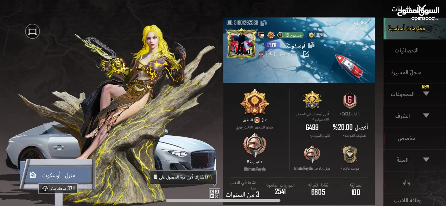 حساب ببجي موبايل لفل 70 – سيزون C3S7 – مستودع 59