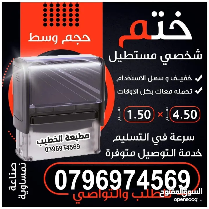 اختام فوريه ختم تاريخ مطبعة واختام الخطيب ختم احبار خاصه محل للاختام ختم مربع دائري جيب