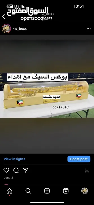 طقم السيف اجمل هديه للناس العزيزه عليكم