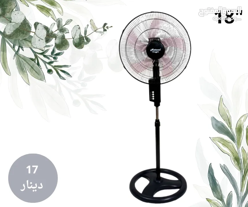 مروحه و مراوح ناشونال ستاند و جنب مروحه بوكس مراوح ستاند متوفر خدمة التوصيل الفوري