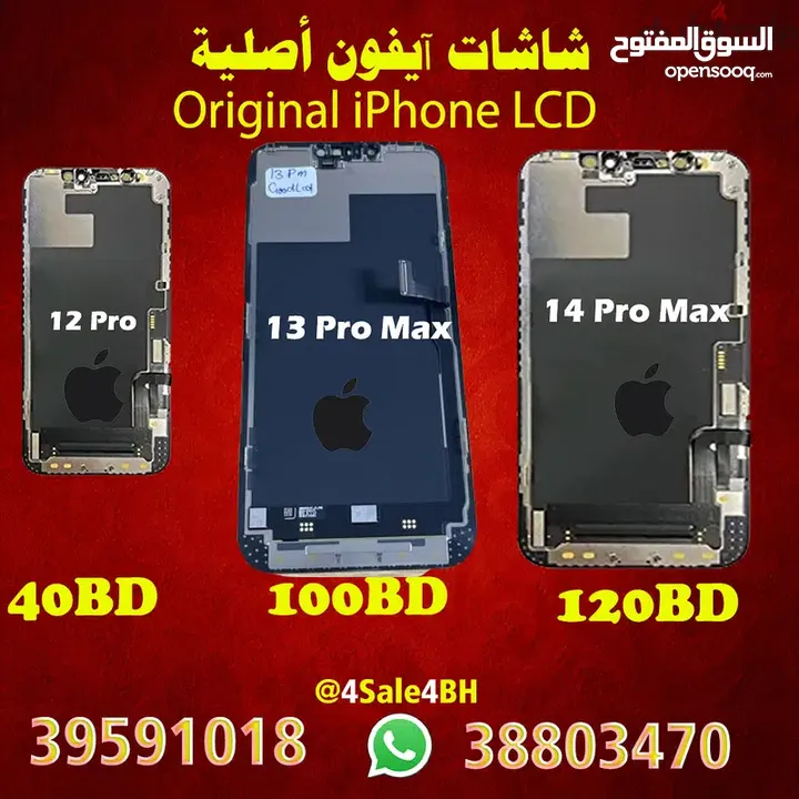 Original LCD iPhone and Samsung يوجد قطع غيار اصلية  مثل مذربورد وسماعات