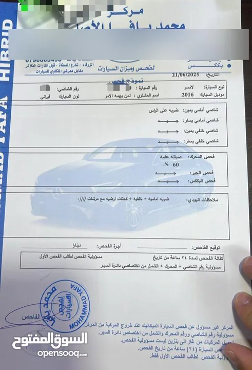 لانسر 2016 بحال الشركة بسعر مغري