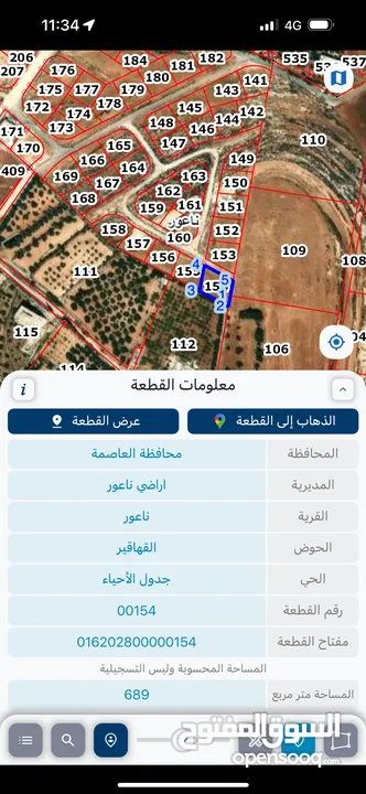 ارض سكنية للبيع ناعور ام القطين القهاقير اسكان المهندسين الزراعيين ، من المالك مباشرة