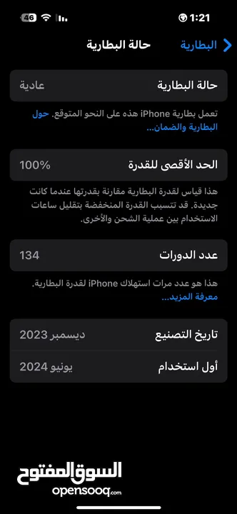 للبيع iphone 15 pro 256 gb