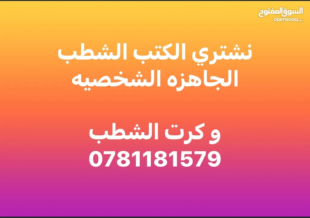 نشتري كتب الشطب الشخصيه  وكرت الشطب الجاهزة للتنازل للسيارات الهايبرد ( بنزين وكهرباء)