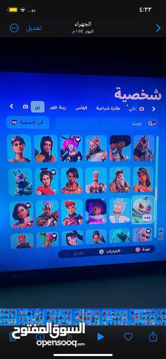 حساب فورت نايت