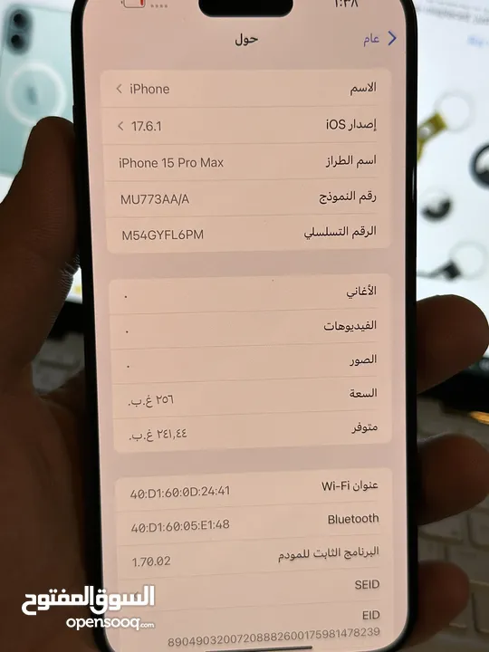 Iphone 15 pro max 256g , ايفون 15 برو ماكس 256 جيجا