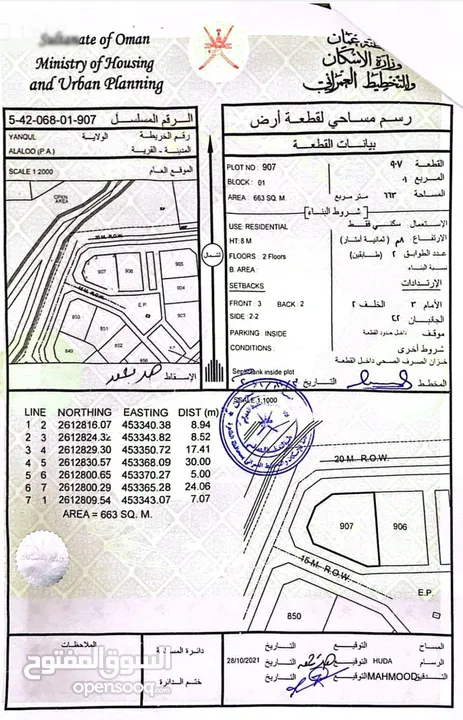 ارضين شبك  محاطه بالشارع من جميع الاتجاهات(جزيره) .