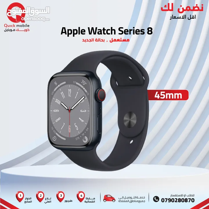 APPLE WATCH S8 ( 45M ) USED //// ساعة ابل الجيل الثامن مستعمل وكاله مقاس 45 ملي