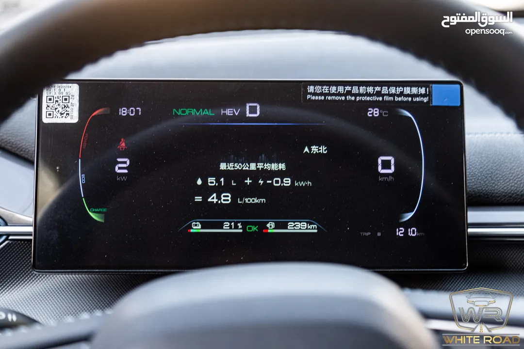 الان لدى وايت رود موتورز   Byd Destroyer D-mi 2024 Plug in hybrid