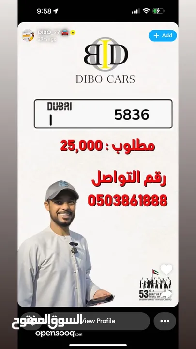 Dubai plate number for sale 5836 code I