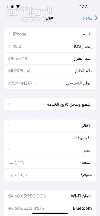 ايفون 13 عادي بسعر حرق