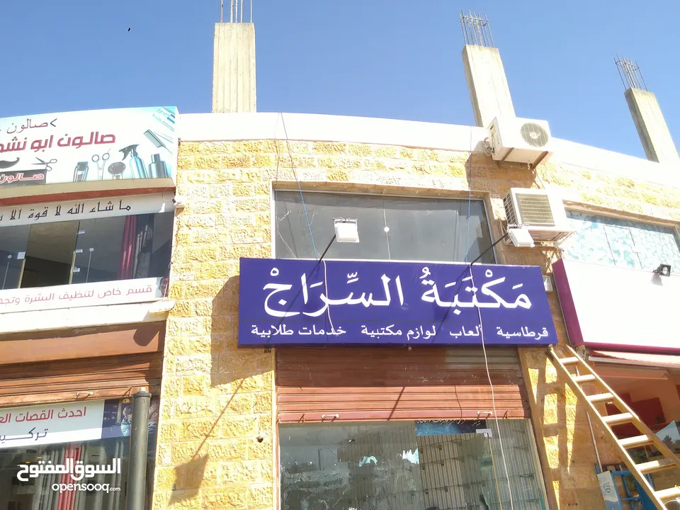 قارمة محل للبيع