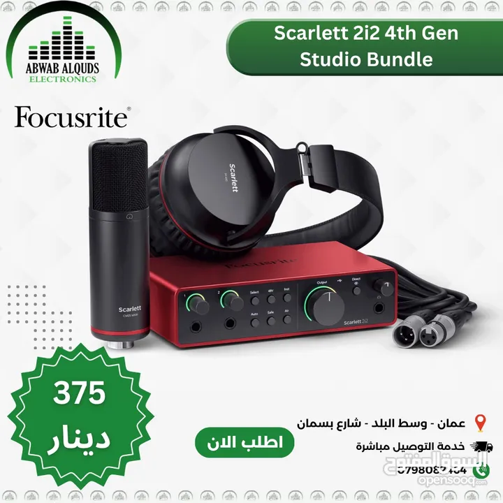 The Best Interface & Studio Microphones Now Available In Our Store  معدات التسجيل والاستديو
