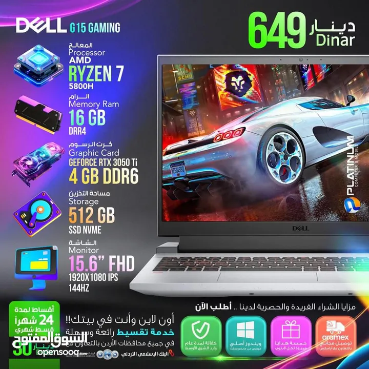 اجهزة لابتوب من دييل DeLL بالاقساط من بلاتينيوم للكمبيوتر والموبايل شامل التوصيل