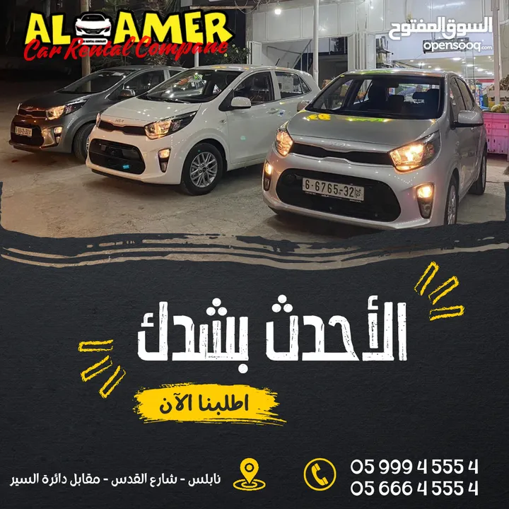 استأجر سياره موديل 2023 بسعر 89 شيقل