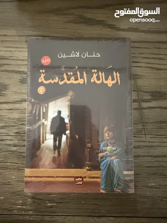 روايات اصلية للبيع