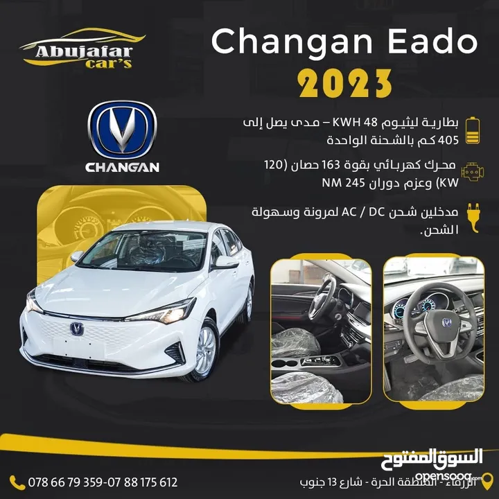 Changan EADO 2023 zero