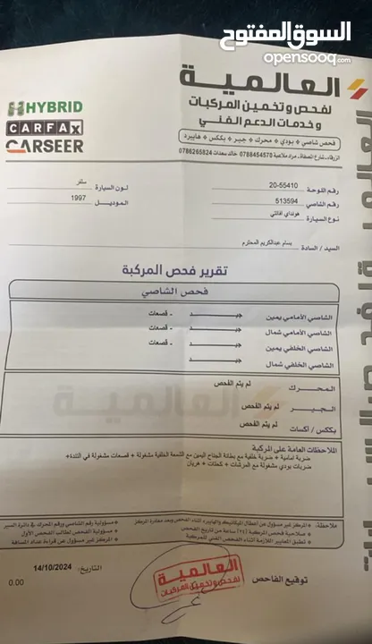 بيع سياره أفانتي