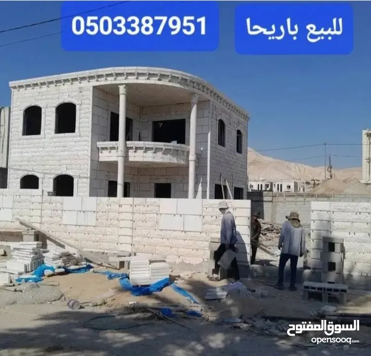 فيلا عظم للبيع باريحا موقع مميز خلف سبيتاني